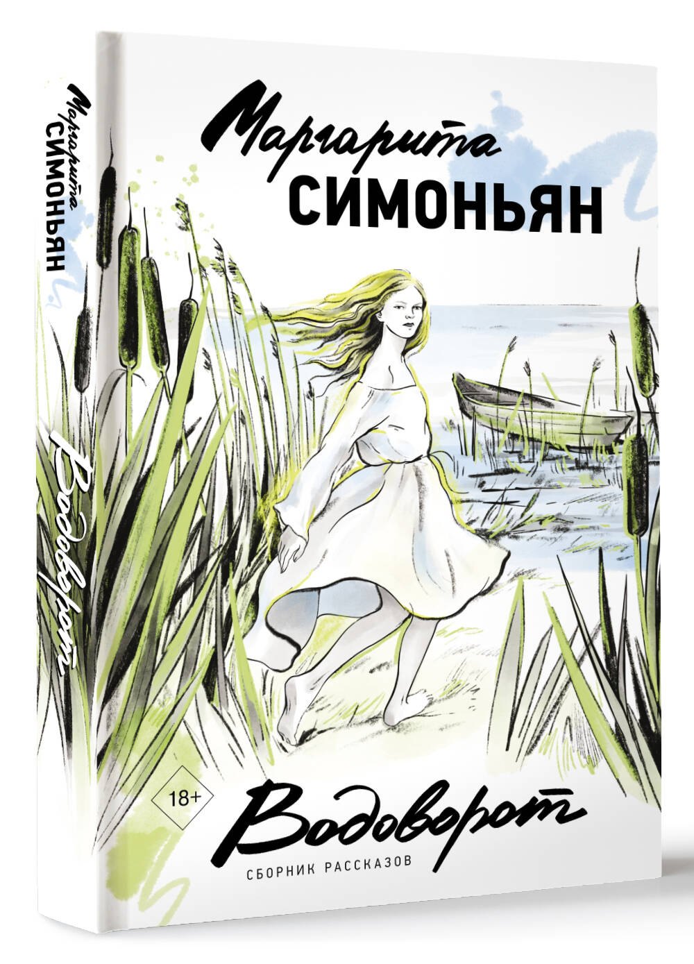 Изображение бумажной книги