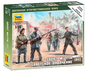 Сборная модель ЗВЕЗДА "Советское народное ополчение"