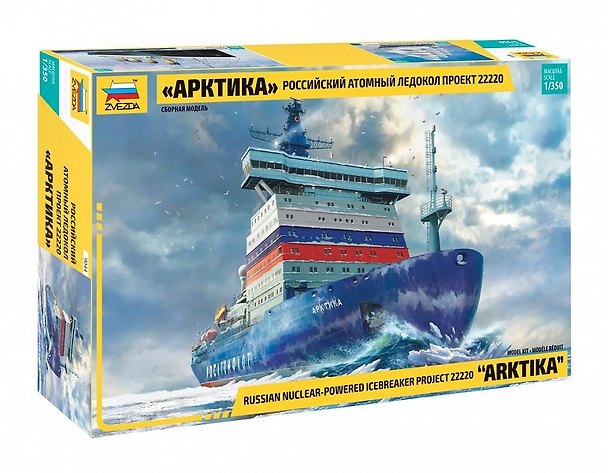 Сборная модель ЗВЕЗДА Российский атомный ледокол проект 22220 Арктика (L= 49,5см) 9044 2869684 — 1