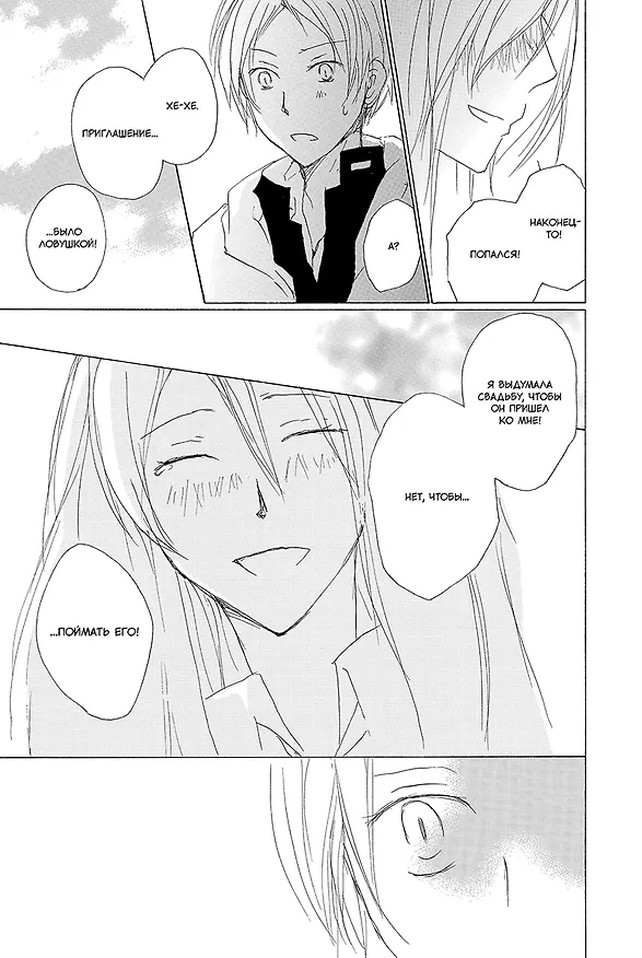 Тетрадь дружбы Нацумэ. Том 9 (Natsume's Book of Friends). Манга 3143439 — 6