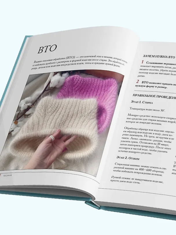 Книга Поперечное вязание крючком от А до Я. Полное практическое руководство: техника, узоры, модели (Екатерина Тригуб) — 13