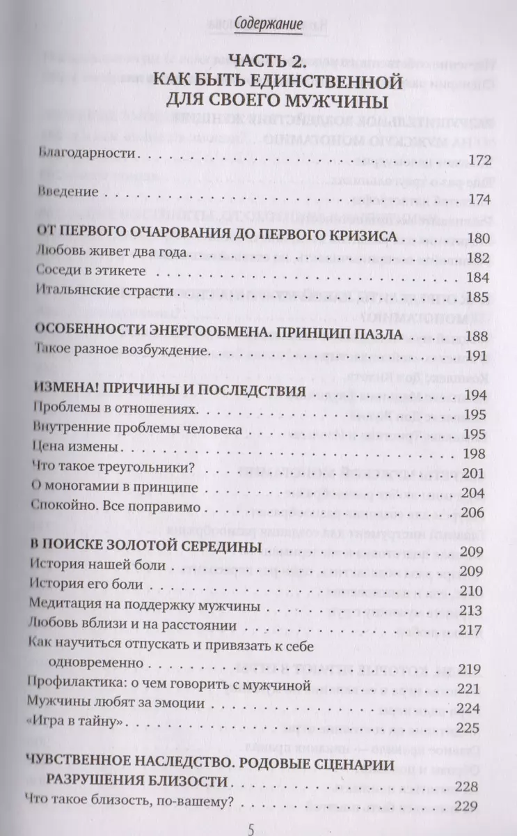 Книга номер 1 # для женщин: упражнения и практики женственности (Наталья  Покатилова) - купить книгу с доставкой в интернет-магазине «Читай-город».  ISBN: 978-5-17-105762-6