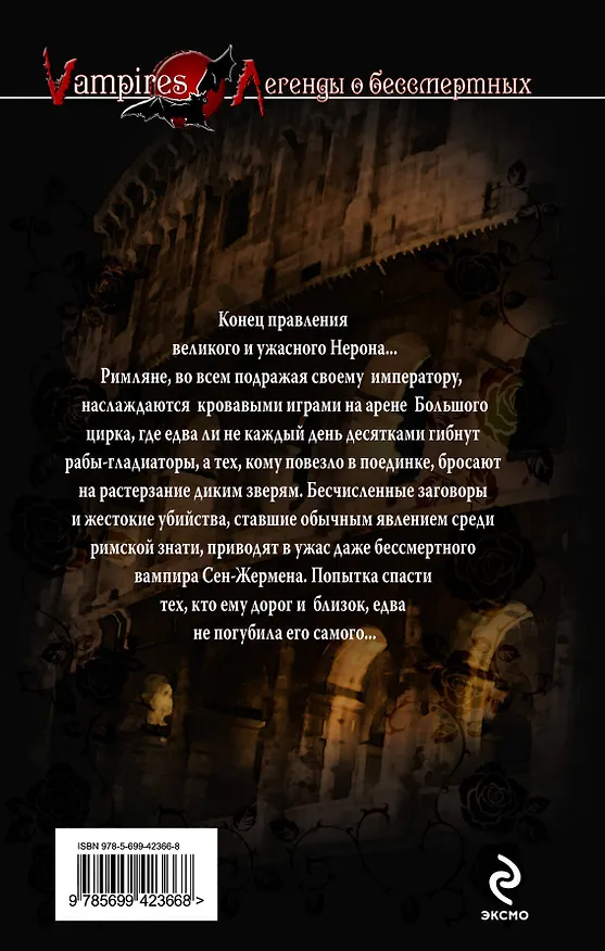 Кровавые игры 2238144 — 2