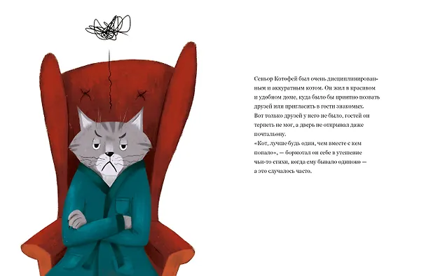 Книга Письмо (Ирене Верду) — 6