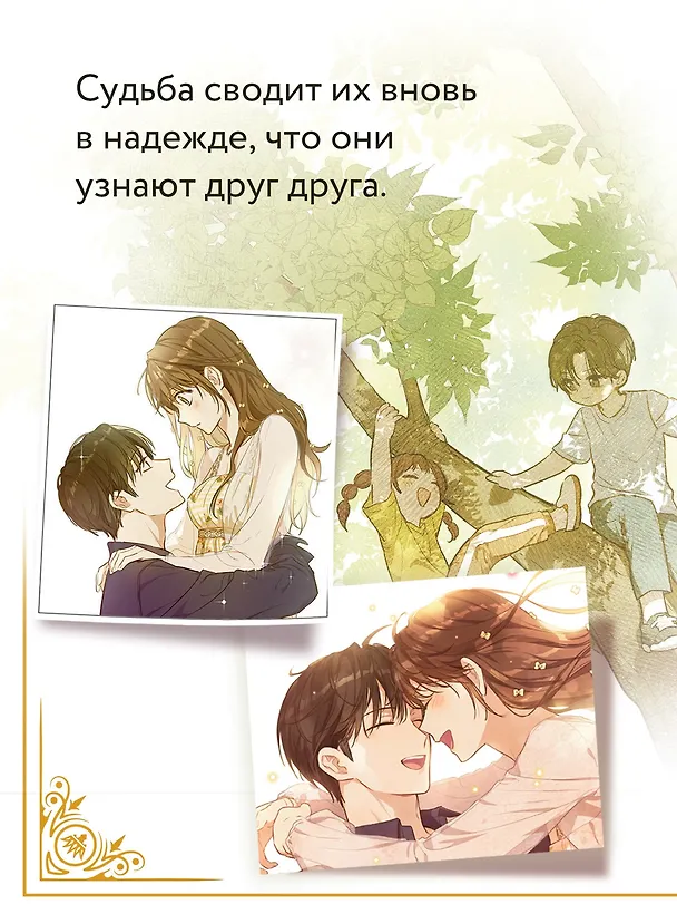 Король земли. Том 2. Манхва 3085910 — 9