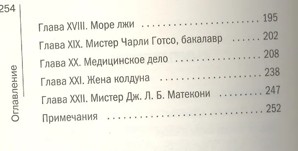 Книга Женское детективное агентство №1 (Александер Макколл Смит) — 3