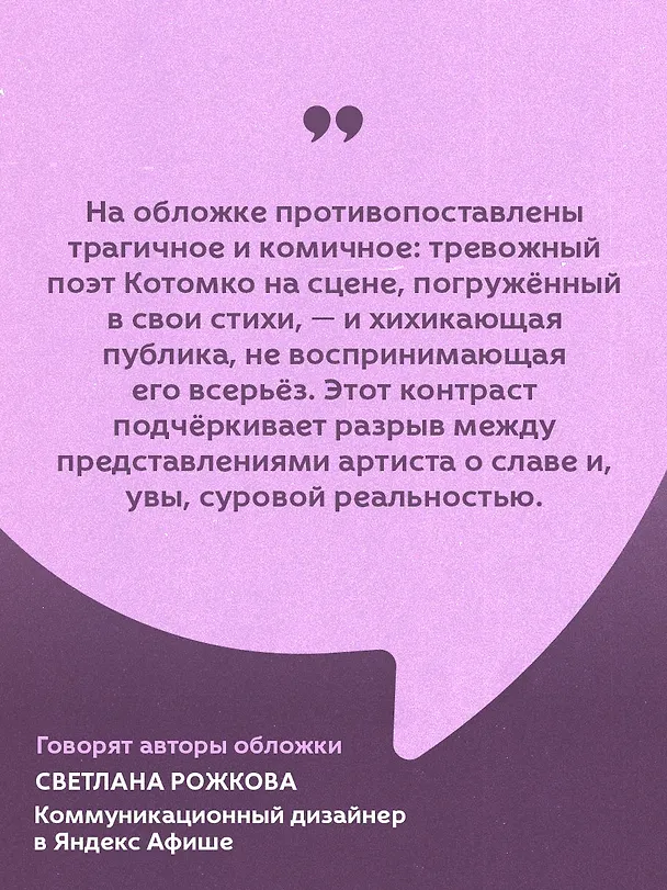 Книга Концерт (Надежда Тэффи) — 8