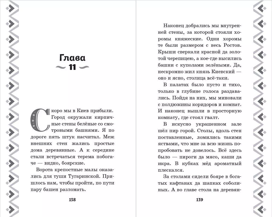 Алеша Попович и Тугарин Змей. История Алеши (И. Эрхарт) - купить книгу с  доставкой в интернет-магазине «Читай-город». ISBN: 978-5-04-179157-5