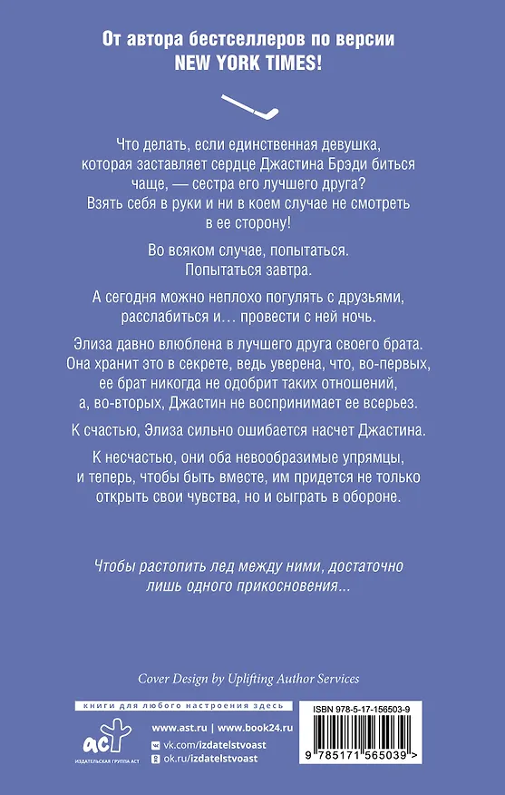 Книга Игра в обороне (Кендалл Райан) — 2