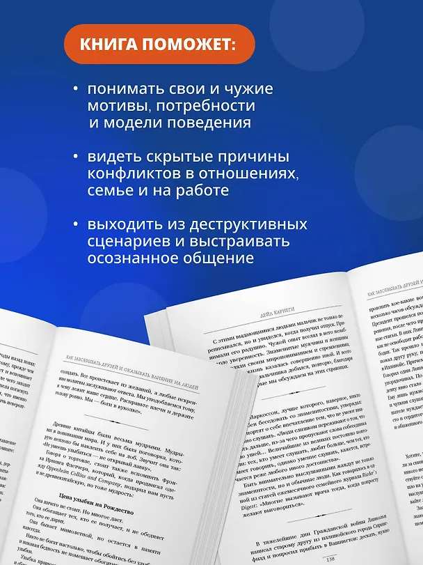 Книга Все игры, в которые играют люди. Большая книга по транзактному анализу (Франс Брекар, Лори Хоукс) — 7
