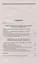 Армия и флот в битве за Кавказ. Совместные операции на Черноморском побережье 1942–1943 гг. — 2950511 — 3