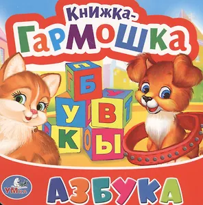 Азбука