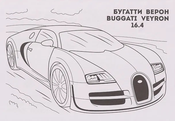 Книга Моя любимая раскраска. Машинки () — 2