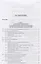 Основные проблемы охраны интеллектуальной собственности в международном частном праве. Уч.пос. для м — 2661119 — 2