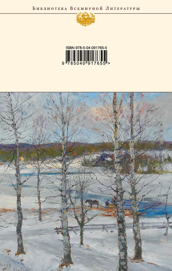 Книга О подвиге советских солдат и офицеров. От авторов-участников ВОВ,знающих о войне непонаслышке (комплект из 2-х книг: "А зори здесь тихие..." и "Василий Теркин. Стихотворения. Поэмы") (Александр Твардовский, Борис Васильев) — 2