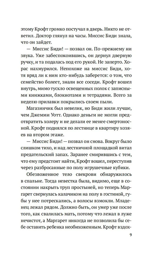 Книга Девушка с ножом (Одри Блейк) — 13