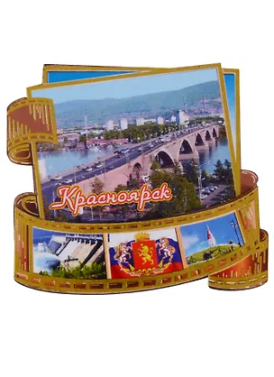 ГС Магнит Красноярск Фотопленка (вид 2) (дерево) (7,5см) 2631454