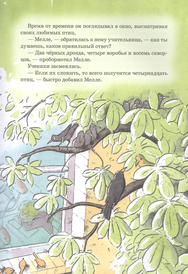 Книга Горгели (Йохем Майер) — 6
