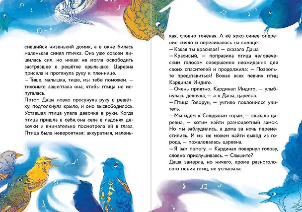 Книга Даша и формула счастья (Наталья Каменских) — 9