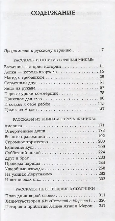 Книга Городские ангелы (Майкл Браун) — 2