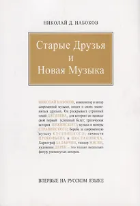 Старые друзья и новая музыка