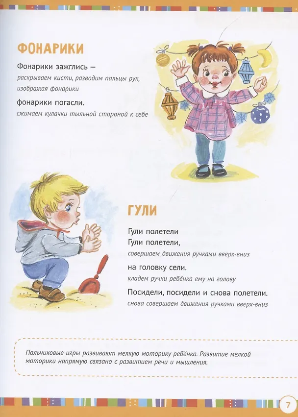 Книга Игры для развития речи () — 4
