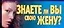 Знаете ли вы свою жену? — 2085245 — 1