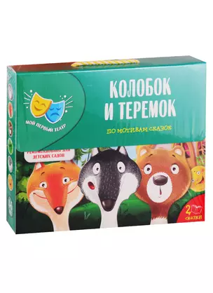 Игра Vladi Toys Сказка-спектакль Колобок, Теремок — 2789803 — 1