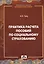 Практика расчета пособий по социальному страхованию — 2367677 — 1