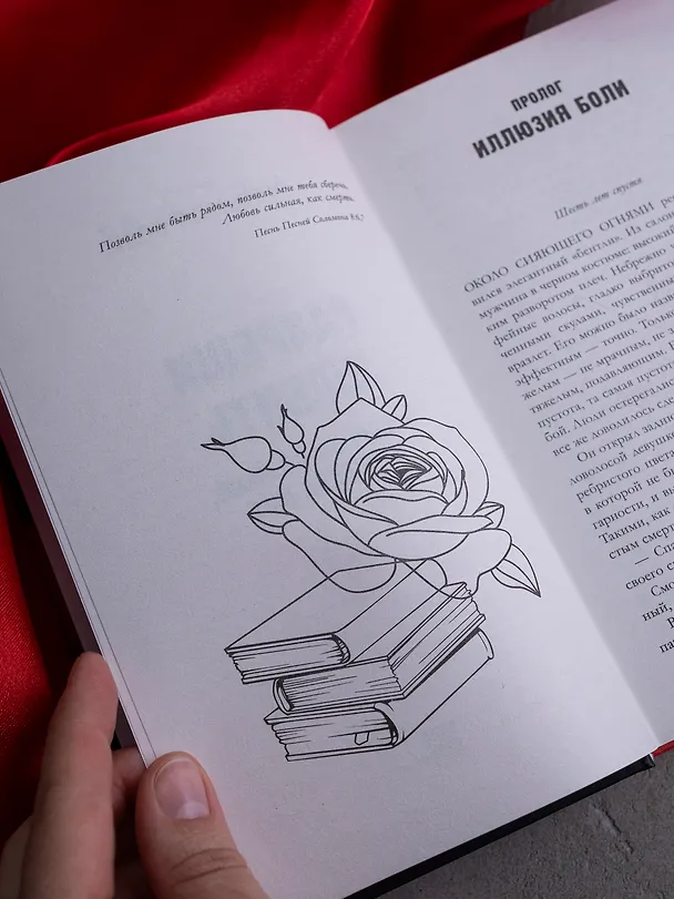 Книга Разреши любить. Навсегда со мной, навсегда моя (абстрактная) (Анна Джейн) — 12