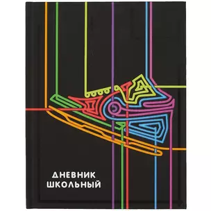 Дневник школьный Феникс+, "Неоновый кроссовок" — 2901353 — 1