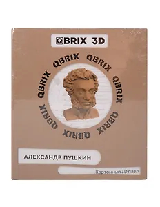 QBRIX Картонный 3D конструктор "Александр Пушкин"