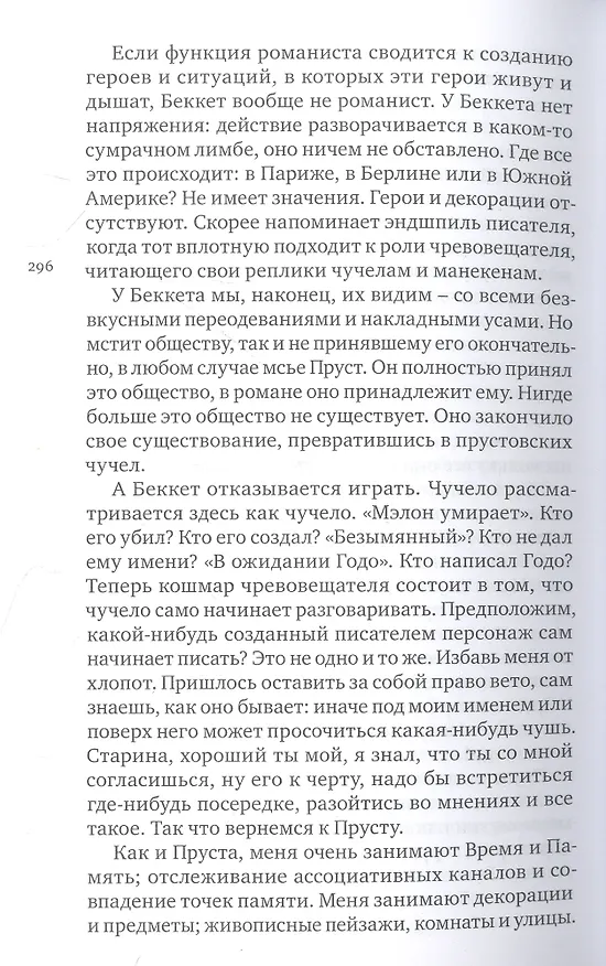 Книга Счетная машина (Уильям Сьюард Берроуз) — 5