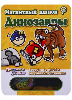 Настольная Магнитная игра, MACK&ZACK, Динозавры — 2722512 — 1