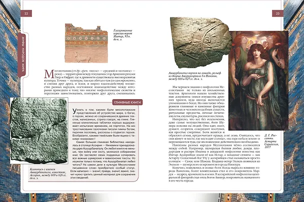 Книга Мифы народов мира () — 4