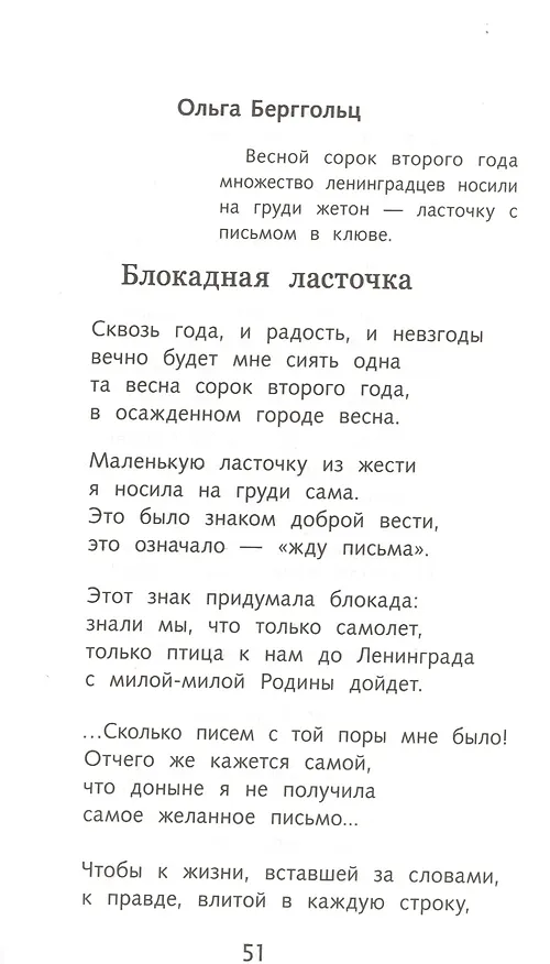 Книга Стихи о войне. Сборник () — 5