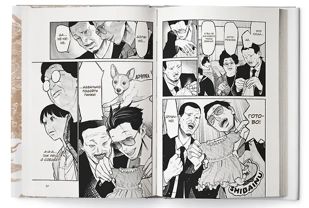 Путь домохозяина. Том 7 (Gokushufudou). Манга 3012320 — 11