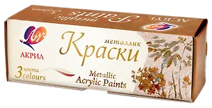 Краски акриловые Металлик, 3 цвета, 15мл, Луч 2417607