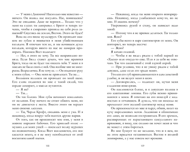 Книга Красный Сокол (Аврора Пайель) — 6