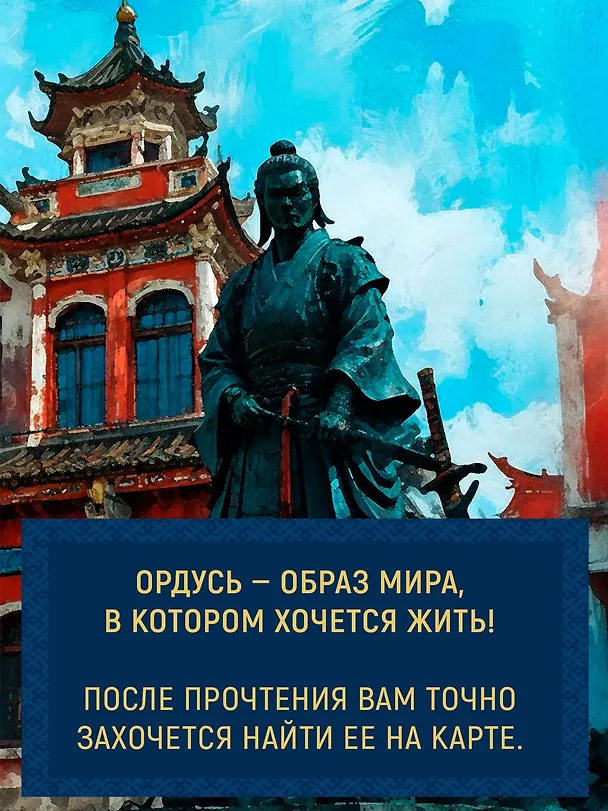 Книга Дело жадного варвара (Хольм ван Зайчик) — 14