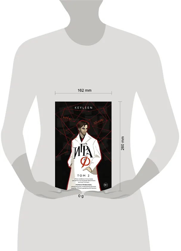Игра Ф. Том 2 3026060 — 15