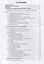Компьютерное управление в производственных системах. Учебное пособие — 2797525 — 2