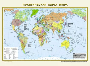 Книга Политическая карта мира. Физическая карта мира А2 (в новых границах). Масштаб (1:58 000 000) ()