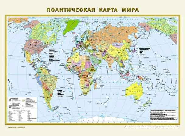 Книга Политическая карта мира. Физическая карта мира А2 (в новых границах). Масштаб (1:58 000 000) () — 1