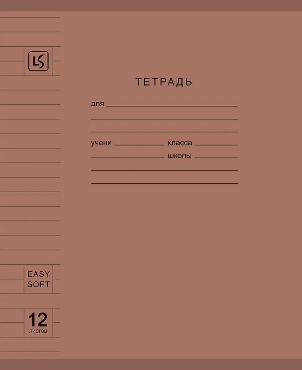 Тетрадь 12л лин. "Soft Cover. Muted" пласт.обл., ассорти 3150153 — 4
