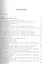 Избранные задачи интегральной геометрии: Учебное пособие. - 5-е изд. — 2110937 — 2