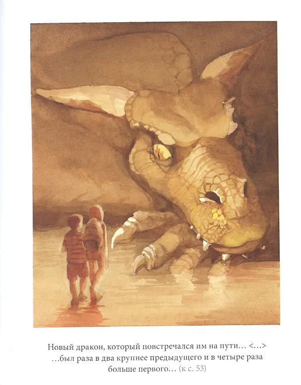 Книга Истории Дядюшки Дуба. Книга 2. Сердце (Жозеп Льюис Бадаль) — 8