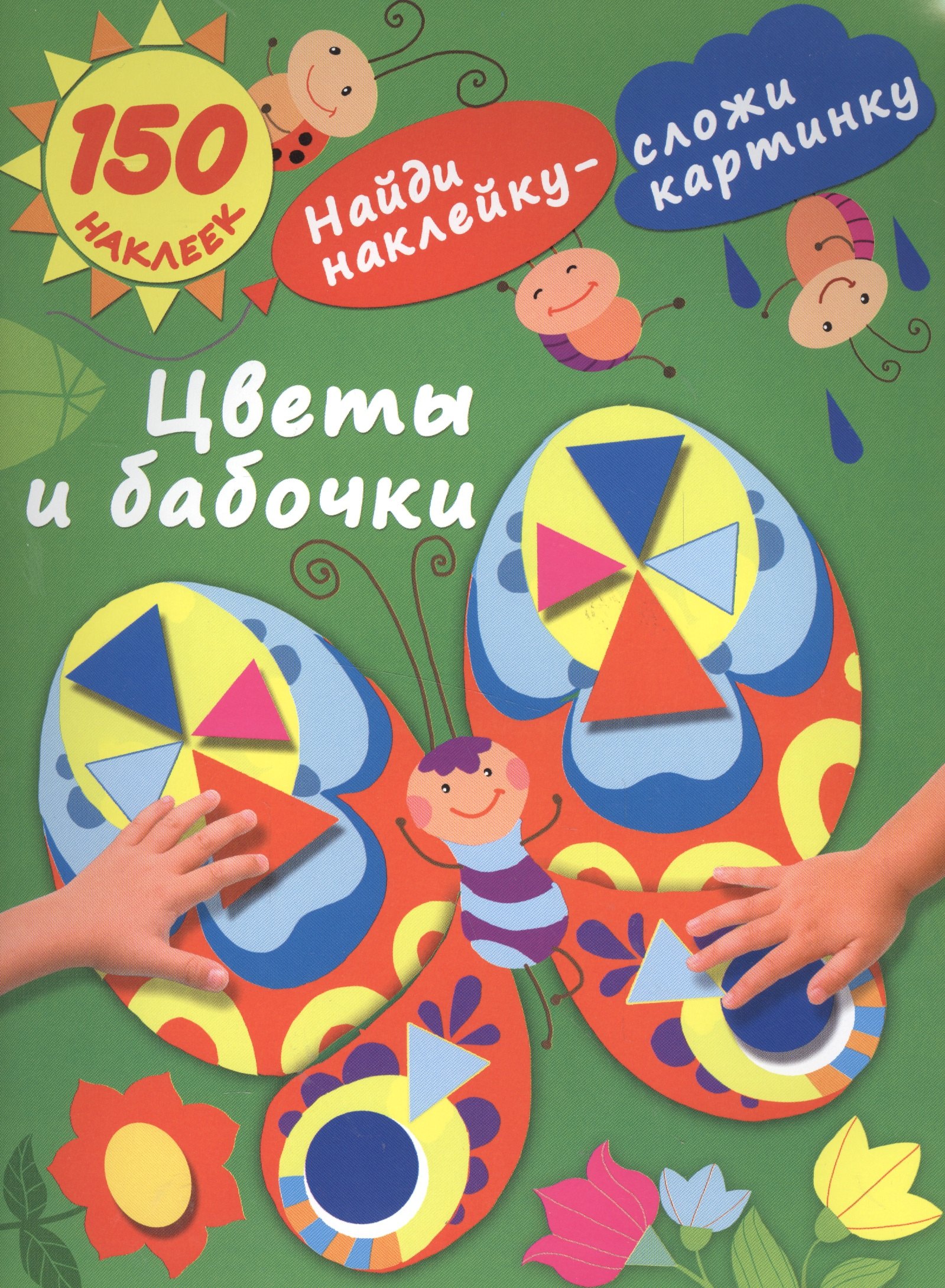 

Цветы и бабочки