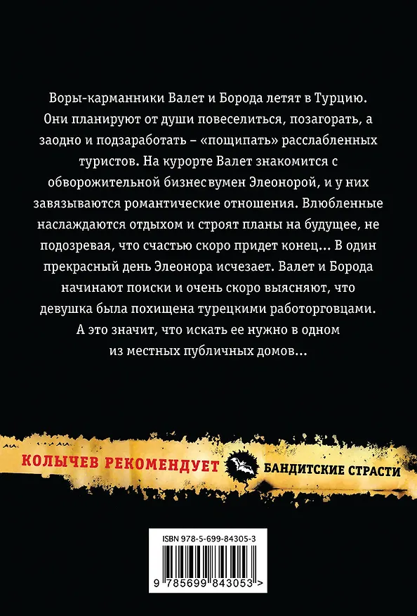 Книга Моя подруга – рабыня (Кирилл Казанцев) — 2