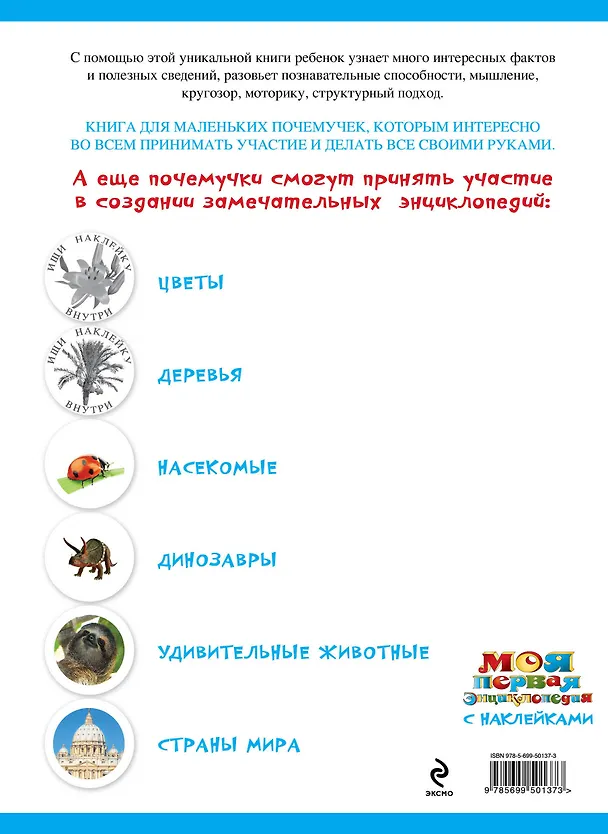 Книга Морские животные (Наталья Костина) — 2